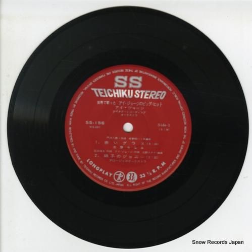 アイ・ジョージ 世界で歌ったアイ・ジョージのビッグ・ヒット SS-156