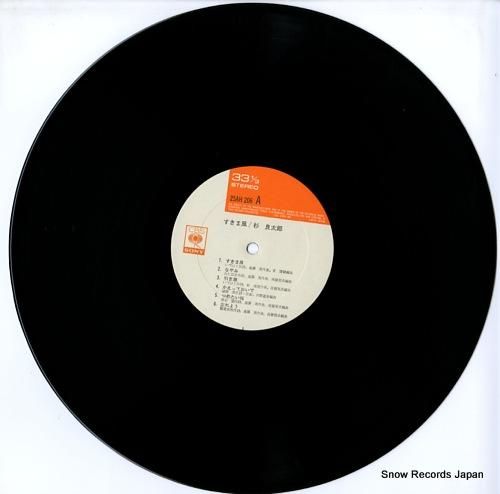 杉良太郎 すきま風 25AH206 | レコード通販