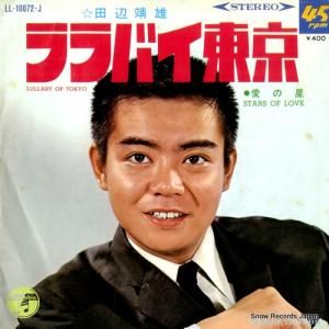 田辺靖雄 - ララバイ東京 - LL-10072-J
