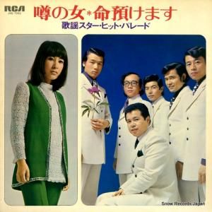 V/A - ν̿¤ޤإҥåȡѥ졼 - JRS-7092