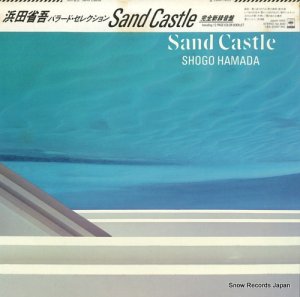 浜田省吾 - sand castle - 28AH1655