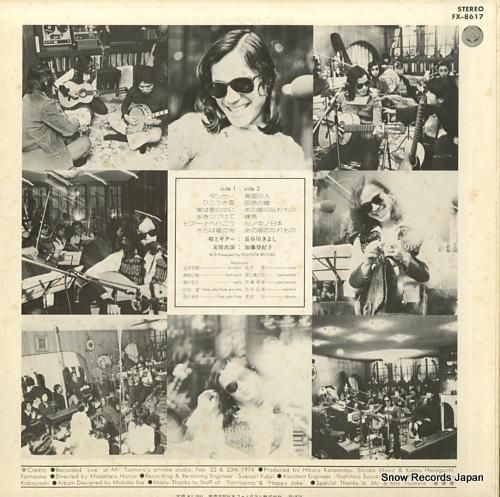 長谷川きよし あるばむ7 FX-8617 | レコード通販