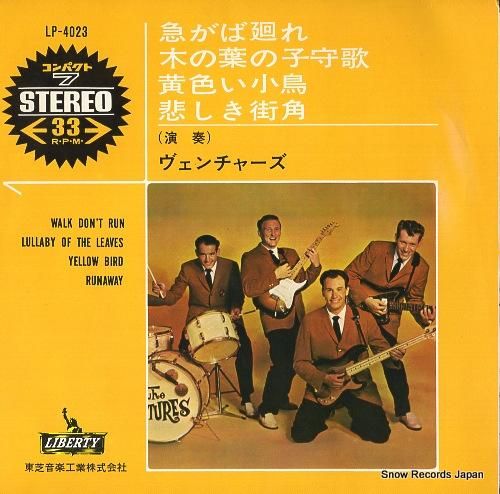 ザ・ベンチャーズ 急がば廻れ LP-4023 | レコード通販 ザ・ベンチャーズ 急がば廻れ LP-4023 | レコード通販