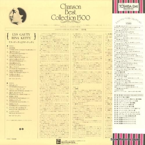 リス・ゴーティ リス・ゴーティとリナ・ケッティ EOS40178 レコード通販