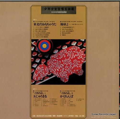 ぴかぴか レコード うしろゆびさされ組 象さんのすきゃんてぃ 7A0577 | レコード通販