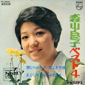 森山良子 - ベスト4 - FS-3039