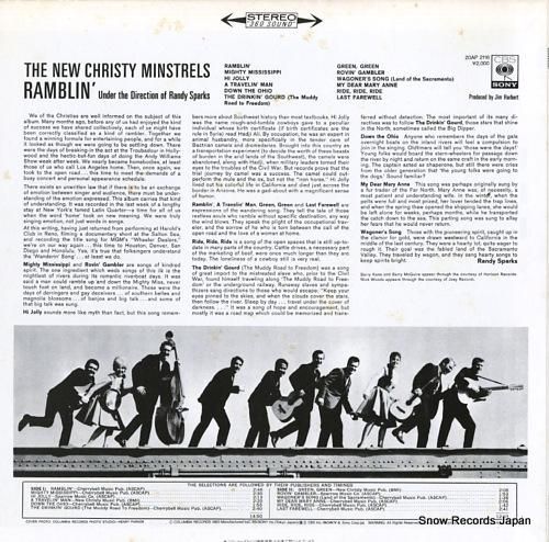 ニュー・クリスティ・ミンストレ