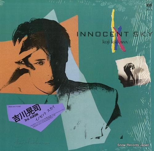 吉川晃司 - イノセント・スカ