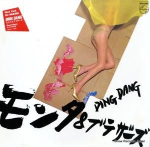 󤿡֥饶 - ding dang - 28PL-54