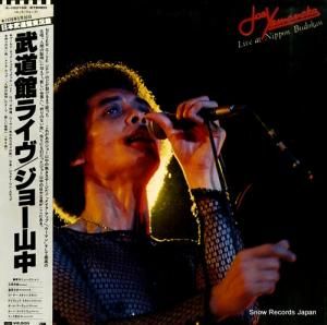 ジョー山中 - 武道館ライヴ - K-10013A