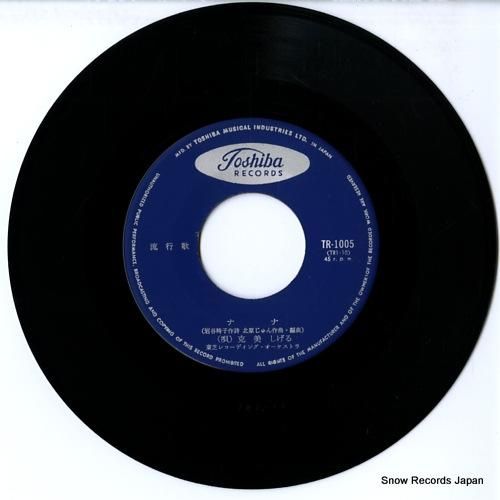 克美しげる さすらい TR-1005 | レコード通販