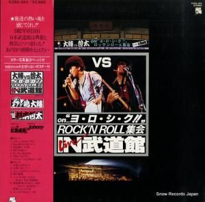 嶋大輔/杉本哲太 - 大輔vs哲太on「ヨ・ロ・シ・ク!!」ライヴ・イン・武道館 - K28A-364