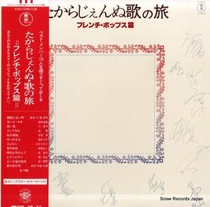 V/A - 餸̲Τιեݥåץ - AX-8072