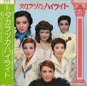 V/A - タカラヅカ・ハイライト - AX-4034