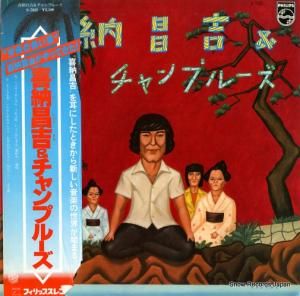 Ǽȡץ롼 kina shoukichi & champloose S-7025