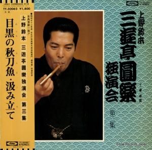 ͷԤ ܡȱ軰 TY-50062