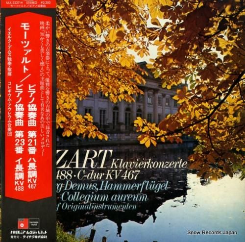 イエルク・デムス モーツァルト