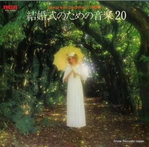 V/A 뺧Τβڣ RVL-5020