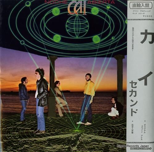 カイ セカンド FR-1000