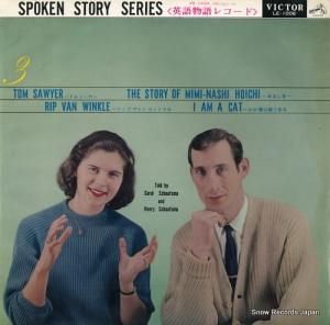 キャロス・シャフスマ&ヘンリー・シャフスマ 英語物語レコード LE-1006