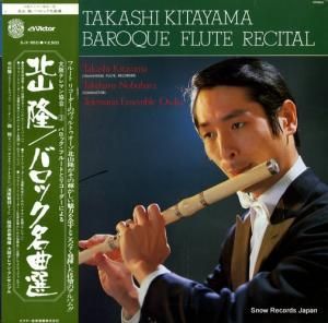 北山隆 バロック名曲選 SJX-9521