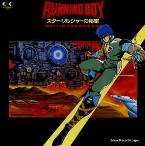 高橋名人 スター・ソルジャーの秘密 28K-112