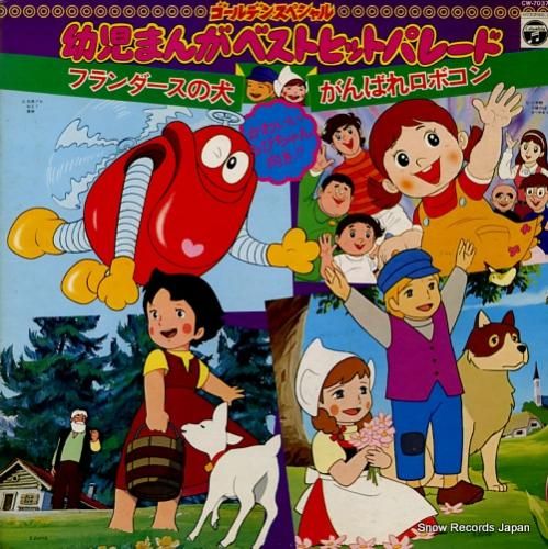 ndfb_ミニカード_第7弾_がんばれロボコン_No.389_ロビン