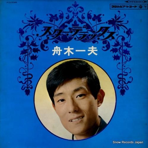 舟木一夫 スター・デラックス