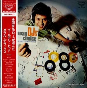V/A 全国有名djが選んだゴールデン・ヒット・ダブル・デラックス SL143