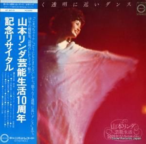 山本リンダ 芸能生活10周年記念リサイタル AF-6010
