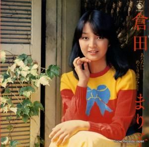 倉田まり子 あなたにめぐり逢えて SKS90