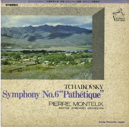 ピェール・モントゥー チャイコ