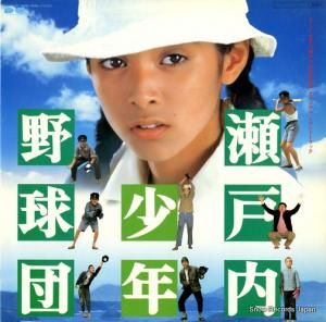 クリスタルキング 瀬戸内少年野球団 C28A0342