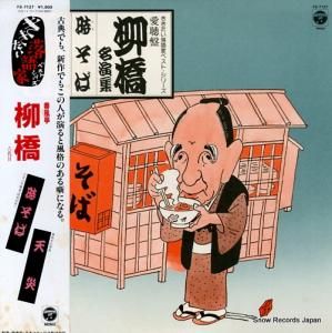  ȥ٥ȡ꡼İ̾齸 FS-7127