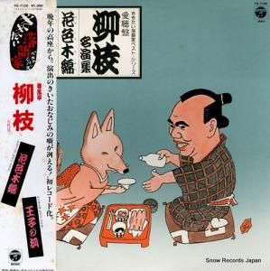 ���������� �����������ȥ٥��ȡ����꡼����İ������̾�齸 FS-7128