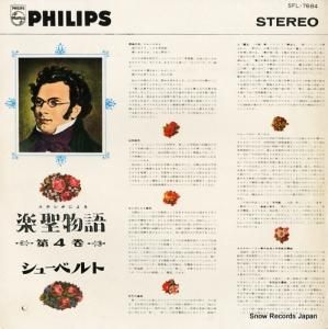 V/A 塼٥ȡʪ졡裴 SFL-7684