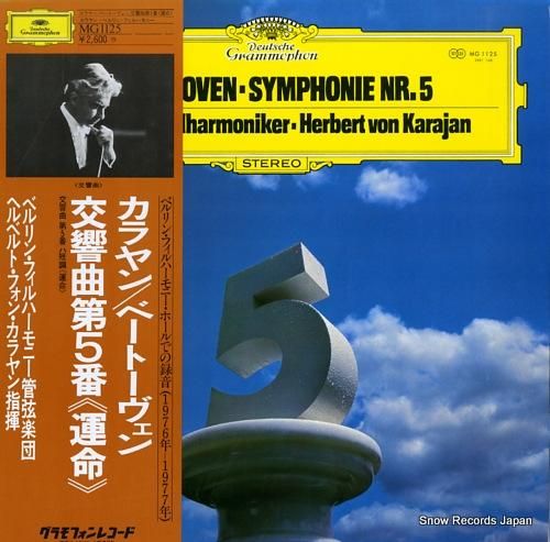 ヘルベルト・フォン・カラヤン ベートーヴェン：交響曲第5番ハ