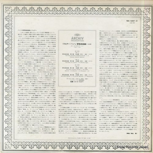 カール・リヒター バッハ：管弦楽組曲（全曲） MA5001/2 | レコード通販