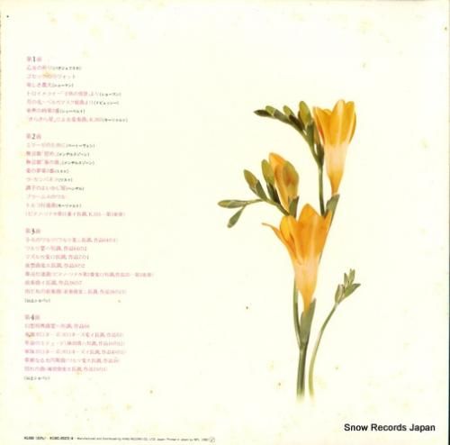 V/A - エリーゼのために/