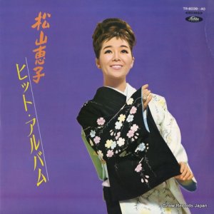 松山恵子 - ヒット・アルバム - TR-6039
