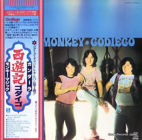 ゴダイゴ モンキー・マジック YX-5004-AX | レコード通販