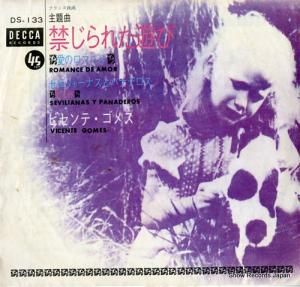ơ᥹ - Υޥ󥹡ʶؤ줿ͷ) - DS-133