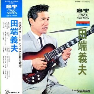 田端義夫 - tabata yoshio - ST-333