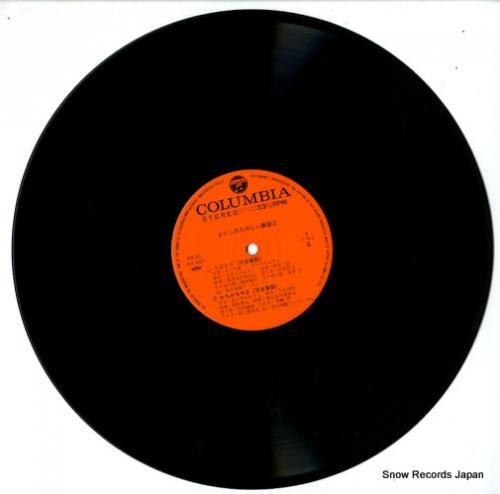 V/A よいこのたのしい童話2 KX-35 | レコード通販