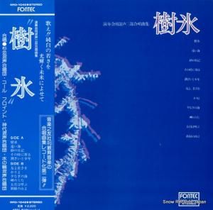 V/A - ɹ - RFO-1042