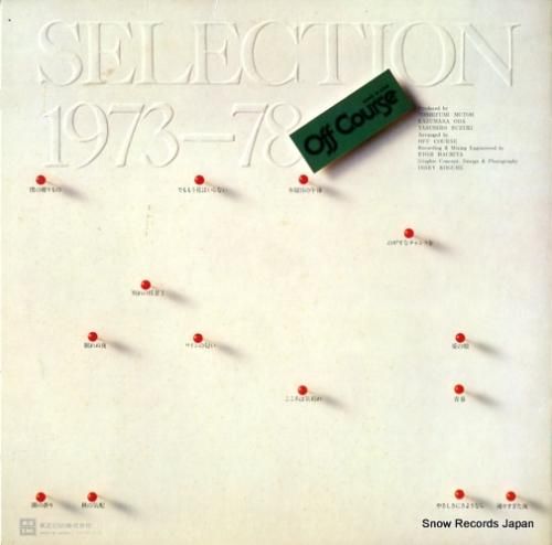オフコース OFF COURSE OVER 見本盤 LPレコード 中古品 SAMPLE