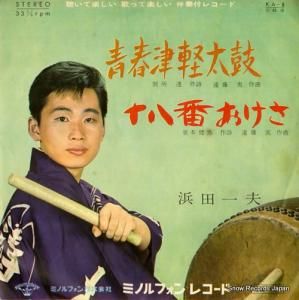 浜田一夫 - 青森津軽太鼓 - KA-8