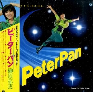 榊原郁恵 - ピーター・パン - AF-7073