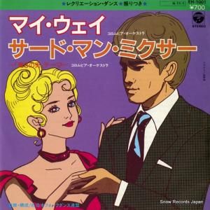コロムビア・オーケストラ - マイ・ウェイ - EH-1001