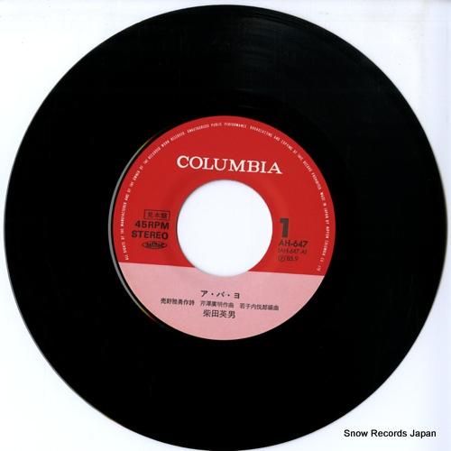 UA JAPO レコード 日吉ミミ 男と女の数え唄 SVC-348 | レコード通販